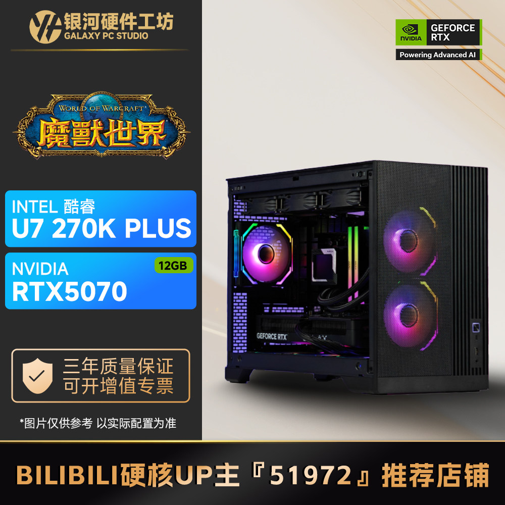 【B站51972推荐】魔兽世界推荐INTEL 12600KF/1