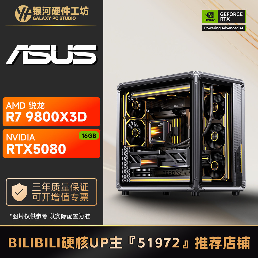 51972推荐双12特价！全价位配置推荐5070 5080酷冷至尊电脑主机