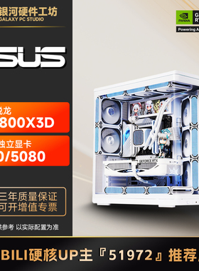 【B站51972推荐】AMD锐龙R7 7800X3D无显卡DIY电脑主机