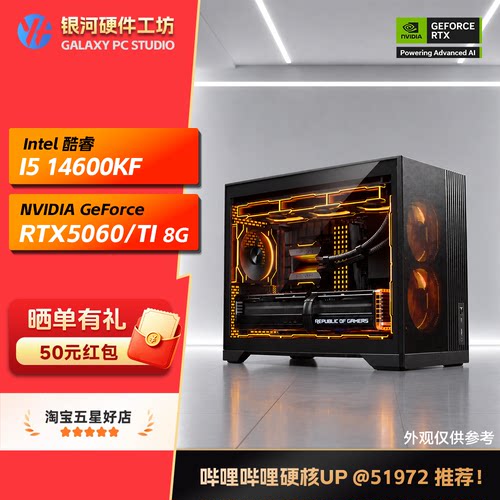 酷睿12600KF/14600KF+5060/5060TI华硕电脑游戏DIY电脑整机三角洲