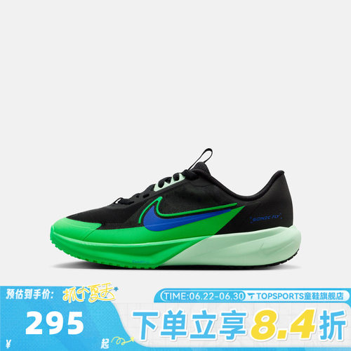 NIKE耐克大童SONIC FLY (GS)超音速号软弹运动休闲鞋FZ0017-009