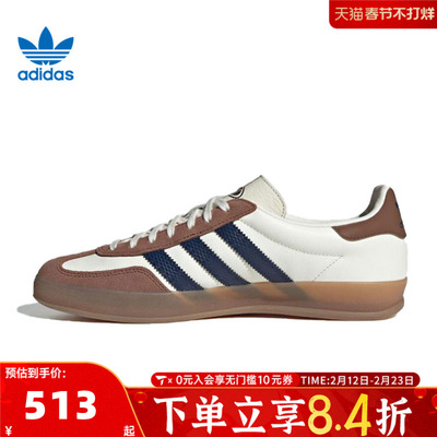 adidas阿迪达斯三叶草男女GAZELLE复古T头鞋休闲德训鞋板鞋JP9221
