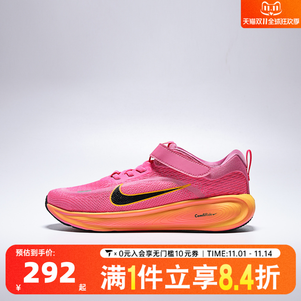 NIKE耐克小童NIKE STELLAR RIDE (PSV)运动休闲鞋HQ3267-603