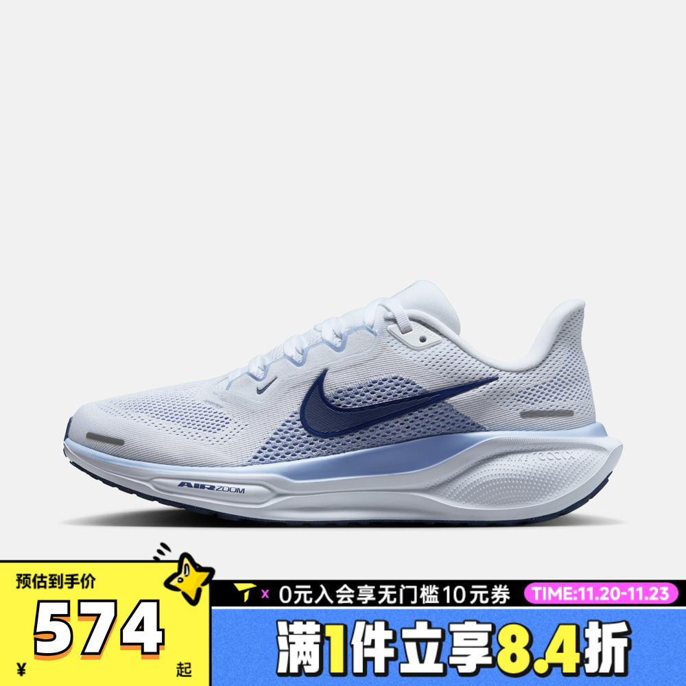 NIKE耐克女子飞马AIR ZOOM PEGASUS 41缓震运动跑步鞋FD2723-125