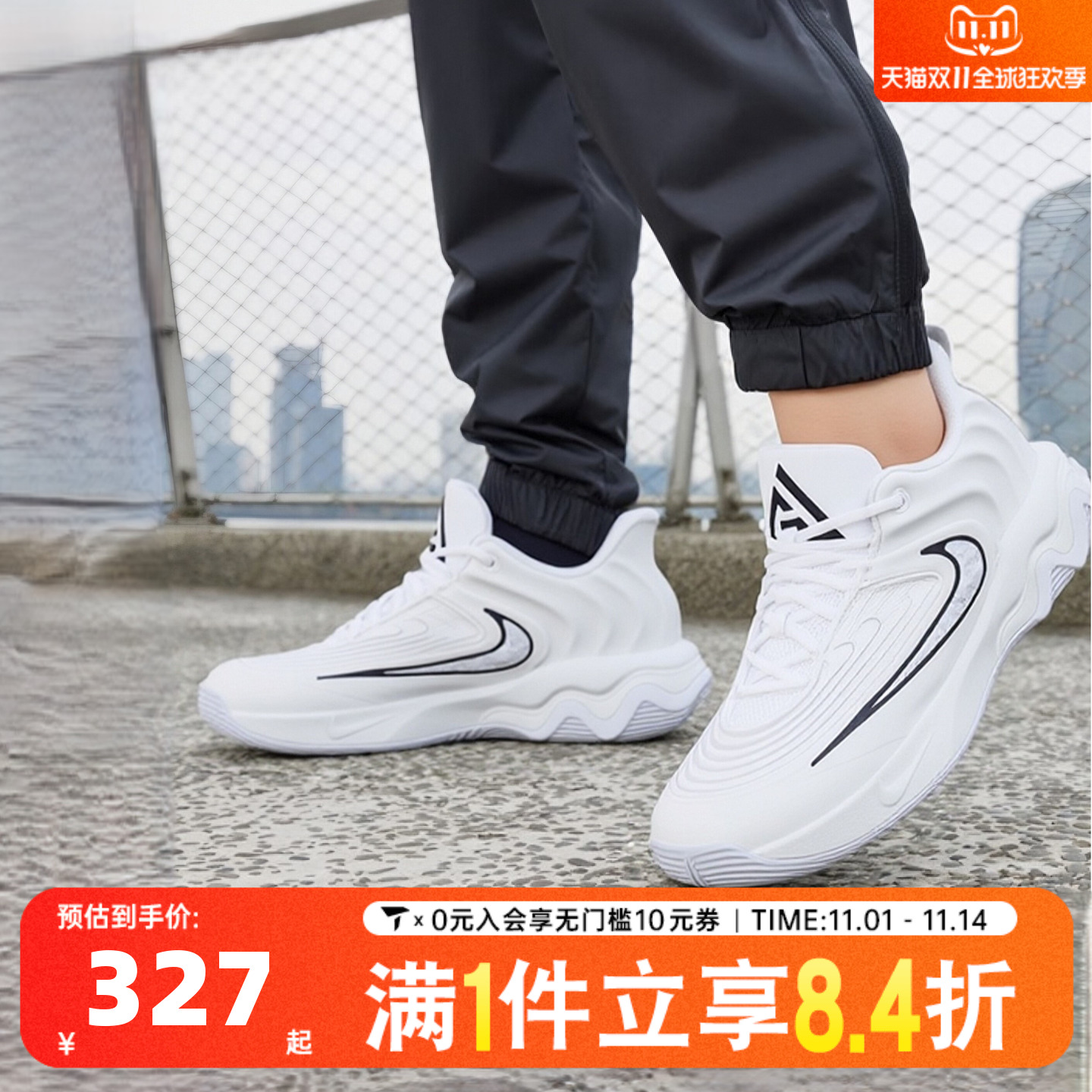 NIKE耐克男子GIANNIS IMMORTALITY 4 EP运动训练篮球鞋FQ3681-100