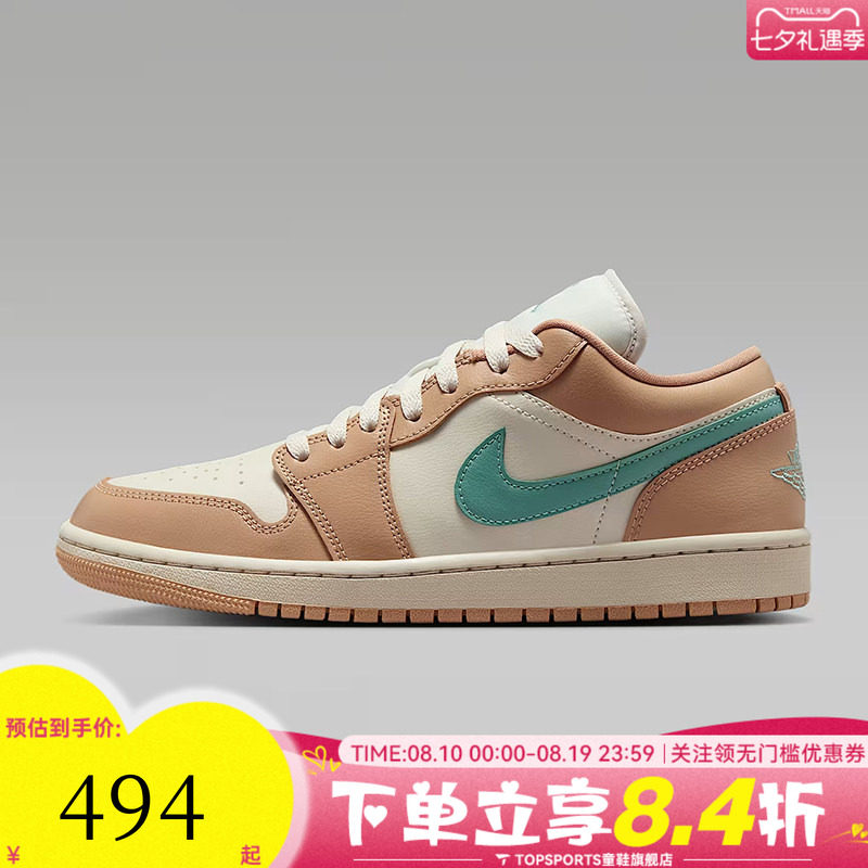 NIKE耐克乔丹aj1女鞋JORDAN 1低帮板鞋运动训练篮球鞋DC0774-130