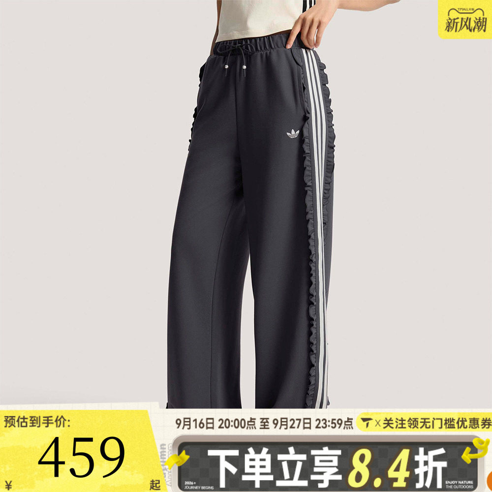 adidas阿迪达斯三叶草女子荷叶边三条纹运动休闲宽松长裤KU9385