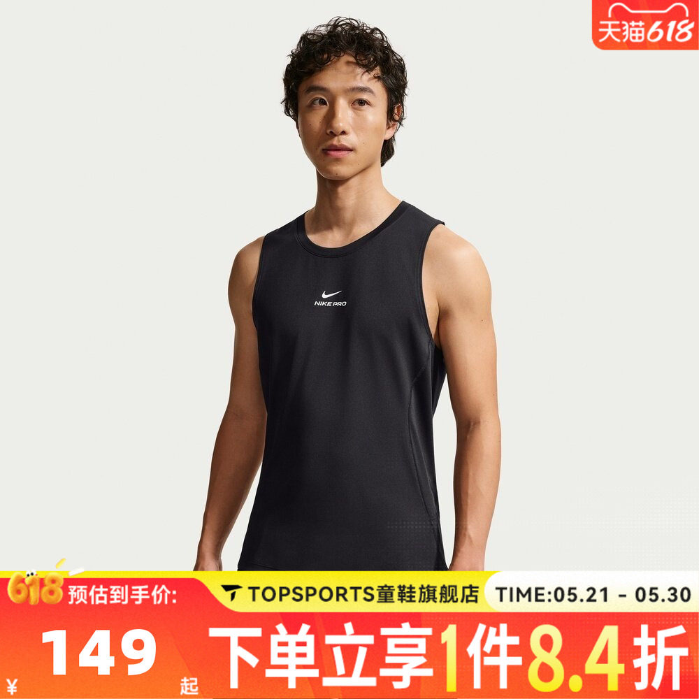 滔搏NIKE耐克男子AS M NP DF NPT TANK运动训练背心T恤IF2806-010