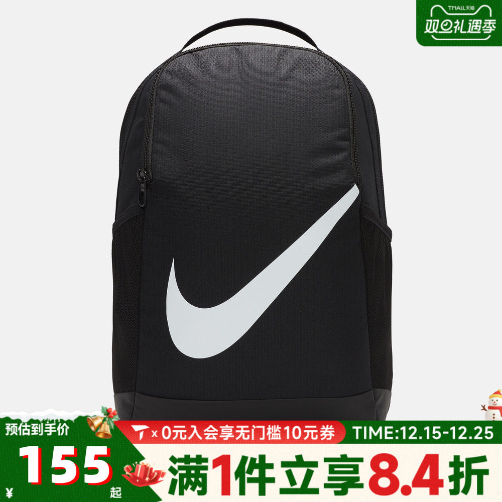 NIKE耐克Y NK BRSLA BKPK - SP23运动双肩包DV9436-010