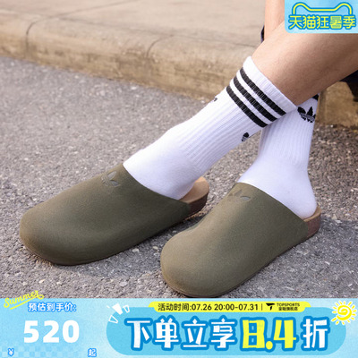 adidas阿迪达斯三叶草中性ADIMULE运动休闲鞋IH6907