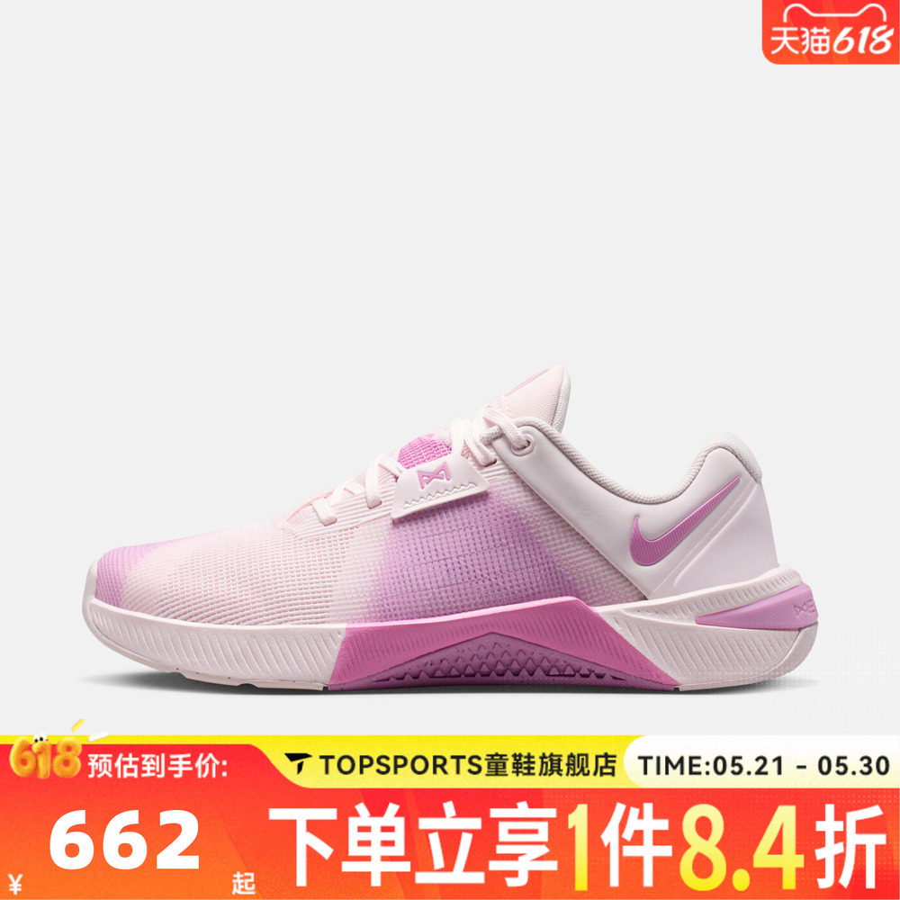 滔搏NIKE耐克女子W METCON 10运动训练跑步鞋HQ2620-610