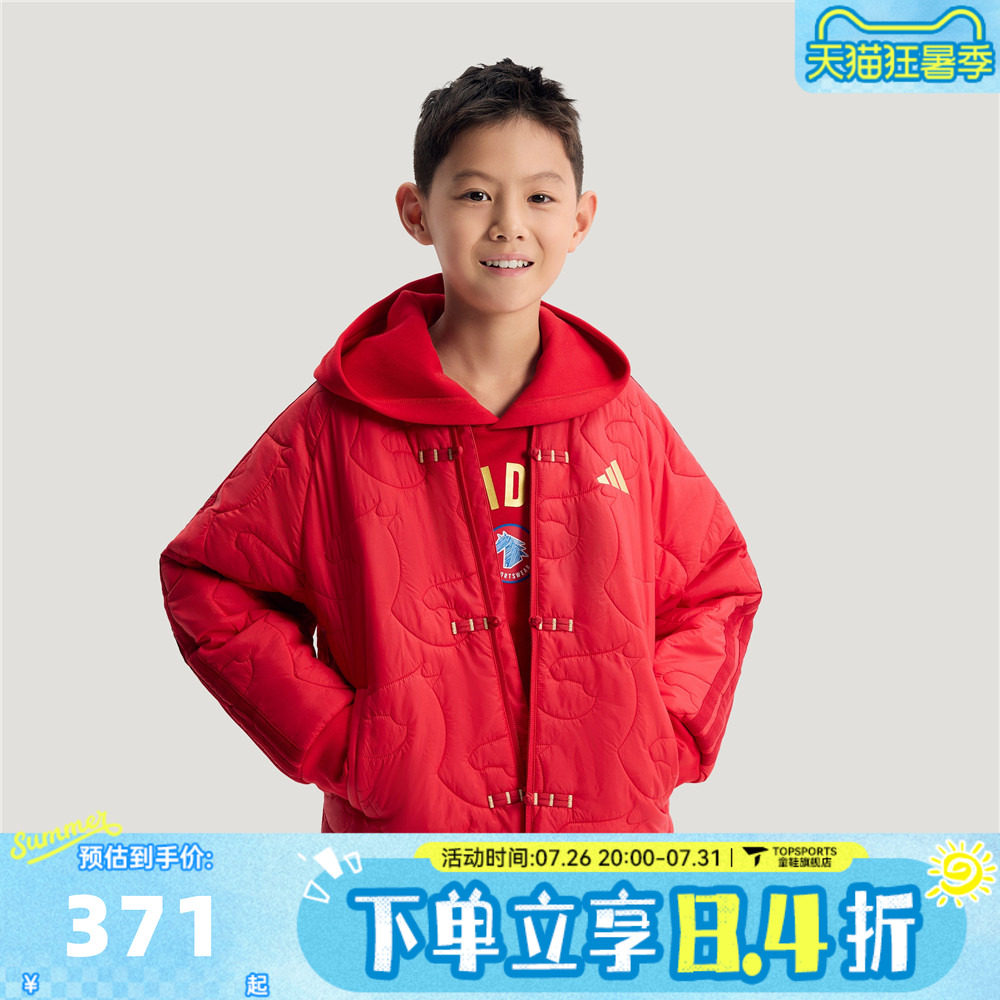 adidas阿迪达斯男大童新中式外套红色新年童装运动休闲棉服KV6914