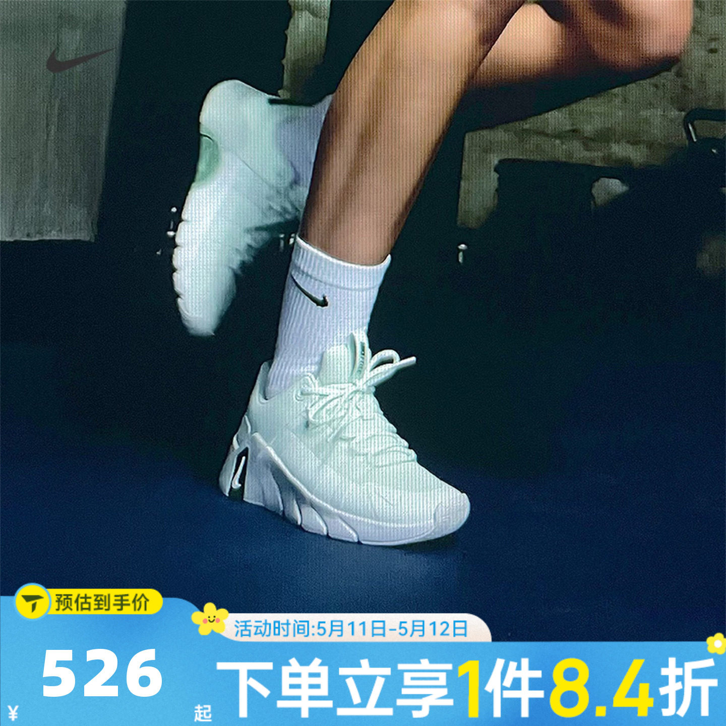 NIKE耐克女子W NIKE FREE METCON 7网面运动训练跑步鞋II7406-301