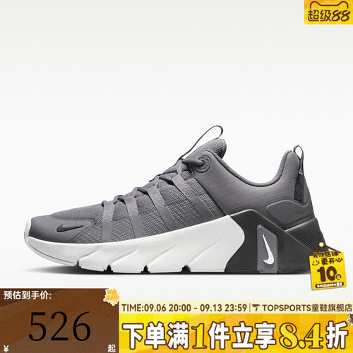 NIKE耐克男子FREE METCON 7运动训练跑步鞋II7405-005