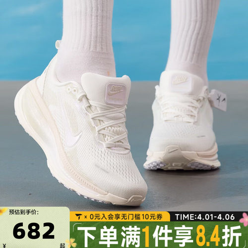 NIKE耐克女子VOMERO 18公路运动迈柔18厚底缓震跑步鞋IO9915-100