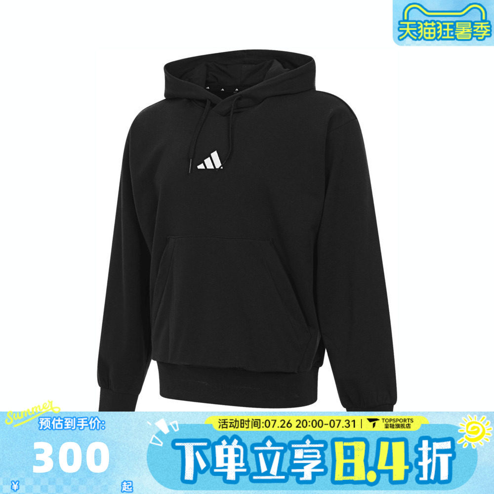 滔搏adidas阿迪达斯男子M FEELCOZY HD运动休闲套头衫卫衣JE3849