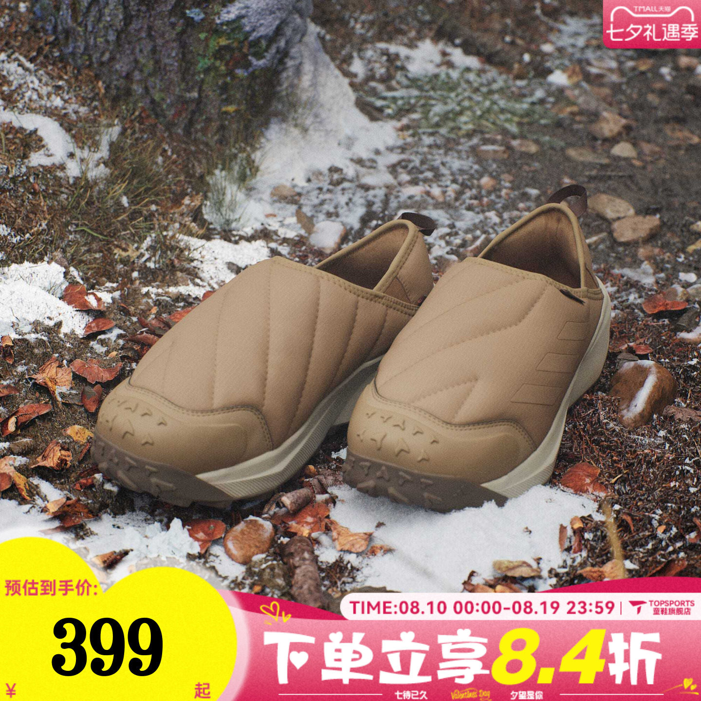 adidas阿迪达斯男女鞋TERREX户外一脚蹬营地保暖鞋棉鞋JR5302