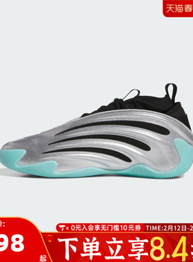 adidas阿迪达斯男女哈登HARDEN VOLUME 9运动训练篮球鞋JS1028