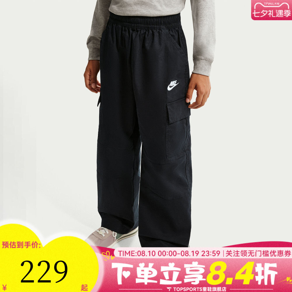 NIKE耐克大童梭织机能风运动休闲宽松长裤工装裤IF2825-010