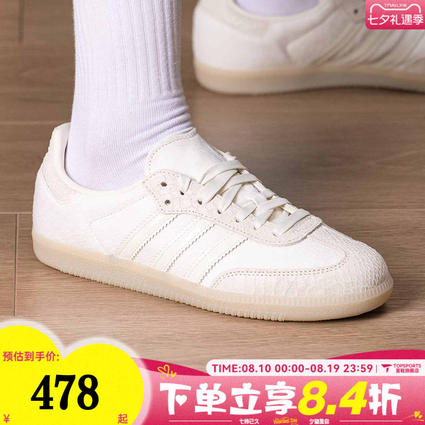 adidas阿迪达斯三叶草中性SAMBA OG W经典运动休闲鞋小白鞋IH9148