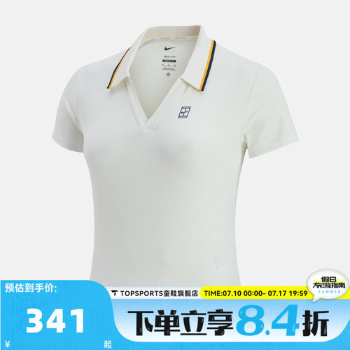 滔搏NIKE耐克女子运动休闲短袖T恤IW1210-133