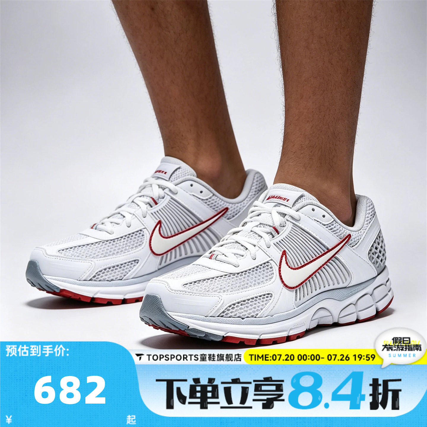 NIKE耐克男子NIKE ZOOM VOMERO 5运动休闲鞋FB9149-009