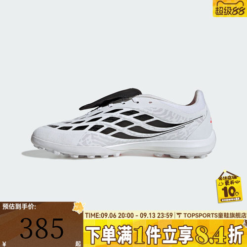 adidas阿迪达斯男女PREDATOR LEAGUE FT运动训练足球鞋IH7213