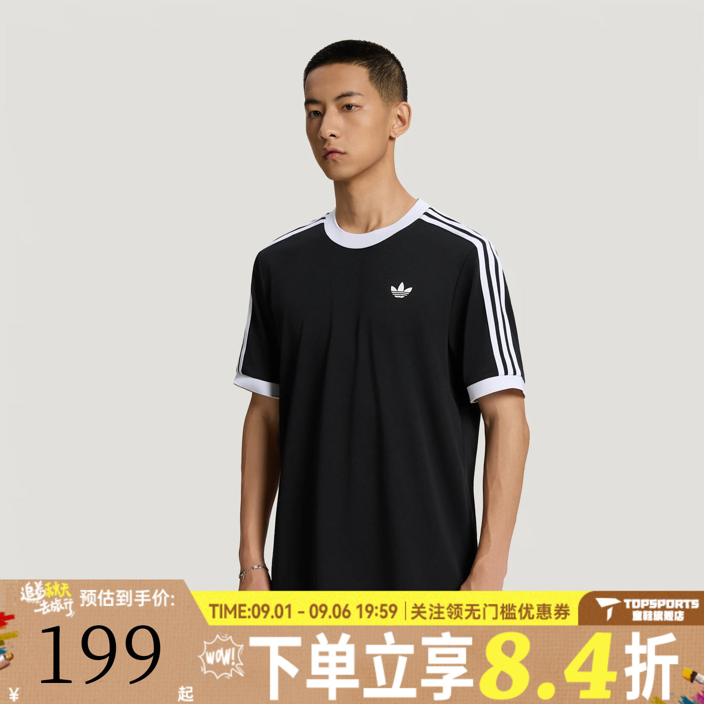 滔搏adidas阿迪达斯男子CLASSICS TEE运动休闲短袖T恤LD6446