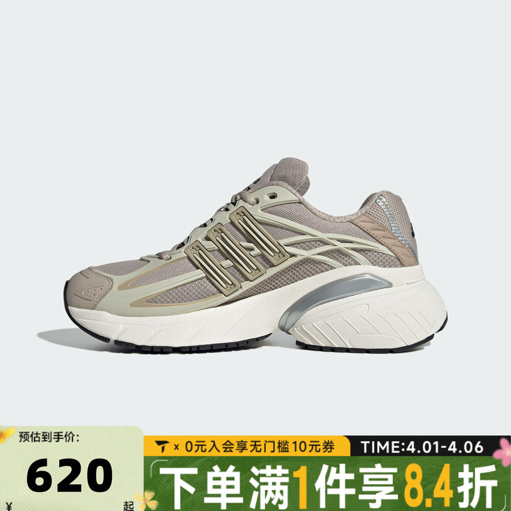 adidas阿迪达斯三叶草中性ADISTAR XLG2.0ENERGY运动休闲鞋KI6670