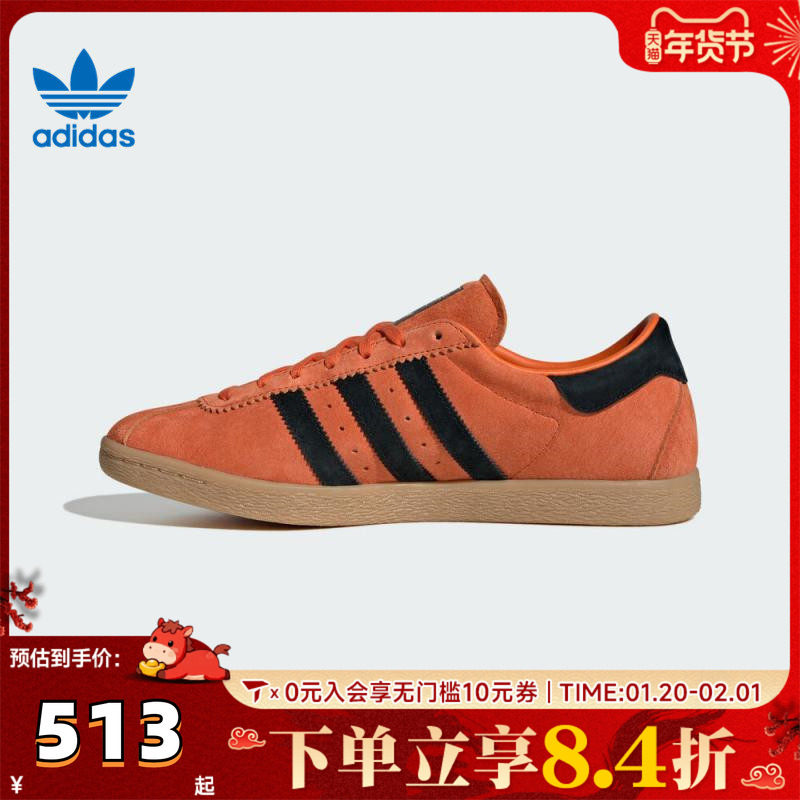 adidas阿迪三叶草中性TRINIDADAND TOBAGOENERGY运动休闲鞋JR4774,童鞋/婴儿鞋/亲子鞋,亲子鞋,淘宝优惠券,粉丝福利购,淘宝优惠卷
