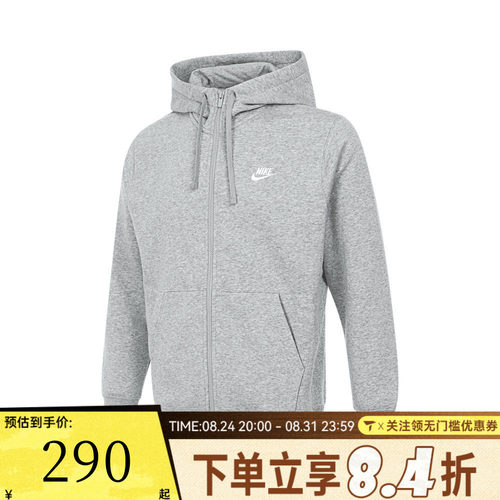 滔搏NIKE耐克男子运动健身夹克外套BV2646-063