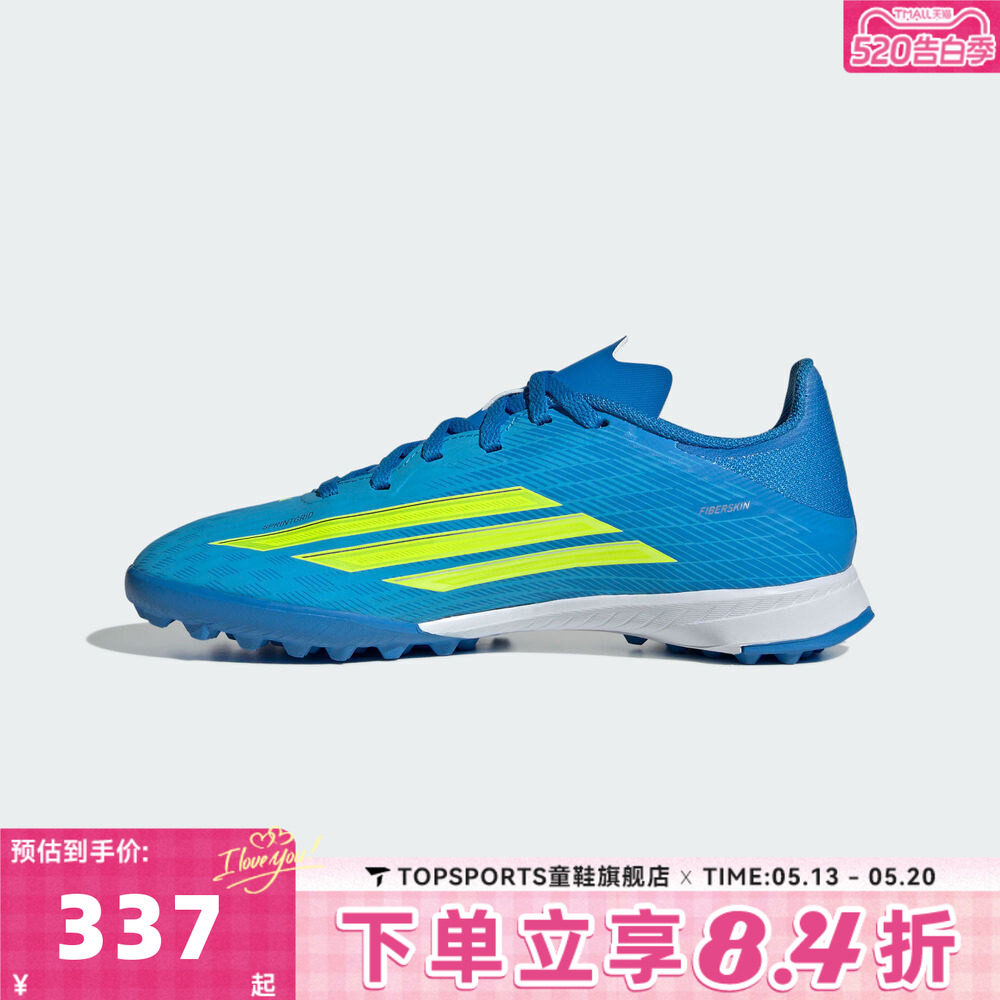 adidas阿迪达斯男大童F50 LEAGUE TF J运动训练足球鞋JR9017