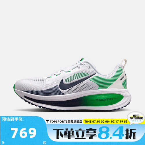 NIKE耐克VOMERO 18秋男子迈柔运动训练厚底缓震跑步鞋HM6803-115