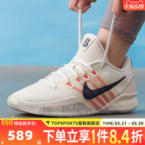 NIKE耐克女子萨布丽娜SABRINA 3 EP运动训练篮球鞋HF2882-003