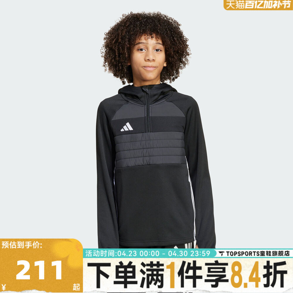 adidas阿迪达斯男大童足球运动训练半拉链连帽套头衫卫衣JN9474