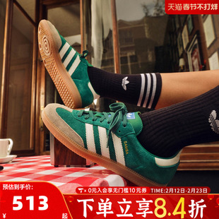 didas阿迪达斯三叶草男女SAMBA OG绿色复古T头德训鞋板鞋ID2054
