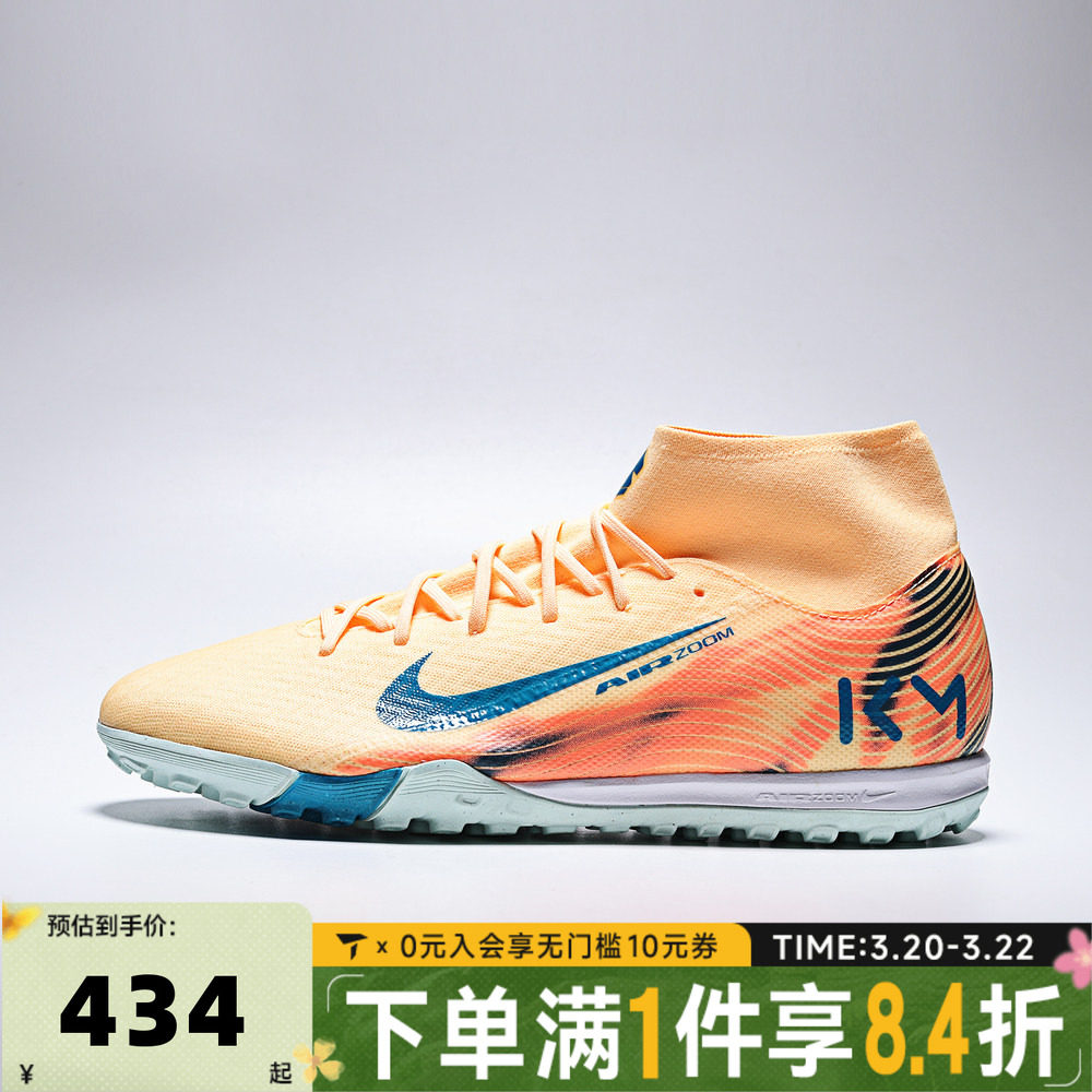NIKE耐克男子SUPERFLY 10 ACADEMY TF碎钉运动足球鞋FQ8333-801
