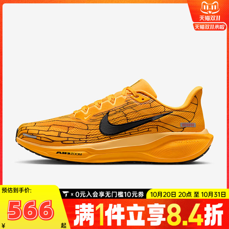 NIKE耐克男子AIR ZOOM PEGASUS 41 LV8运动训练跑步鞋IH3257-700