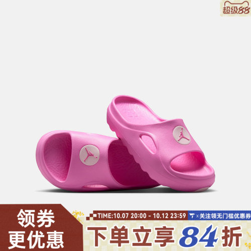 NIKE耐克大童JORDAN HYDRIP SLIDE (GS)运动休闲拖鞋II7280-601
