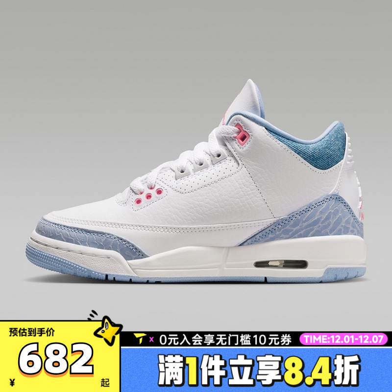 NIKE耐克女大童AIR JORDAN3RETRO GRLGG运动训练篮球鞋HQ0784-101