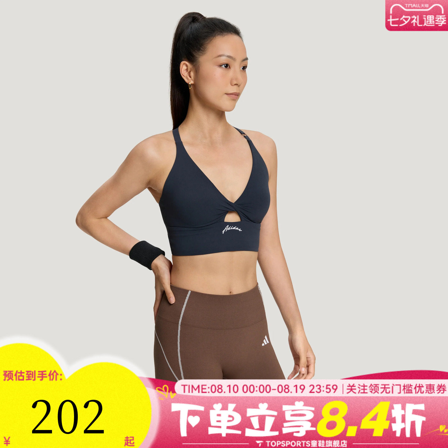滔搏adidas阿迪达斯女子TWIST BRA-L运动健身BRA内衣LF4998