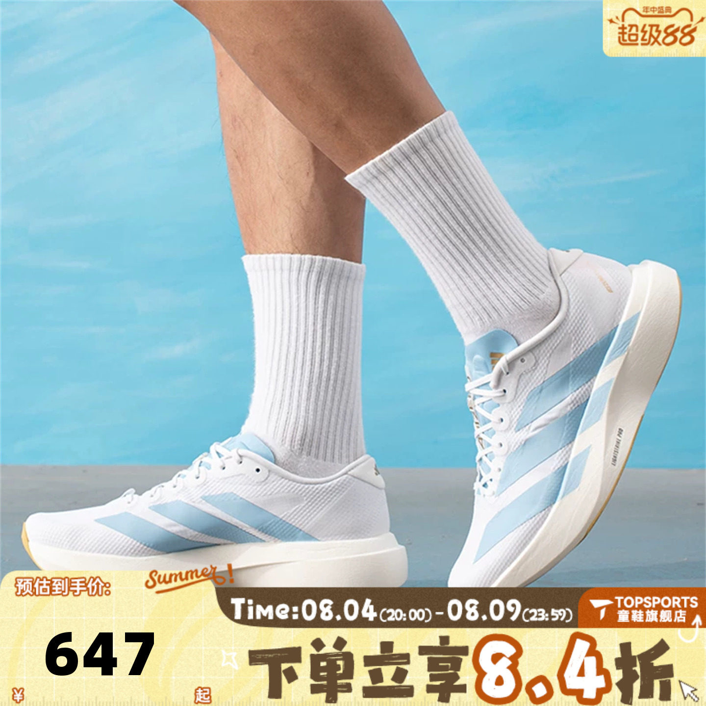 adidas阿迪达斯男子Adizero EVO SL WOVEN M运动训练跑步鞋JQ4527