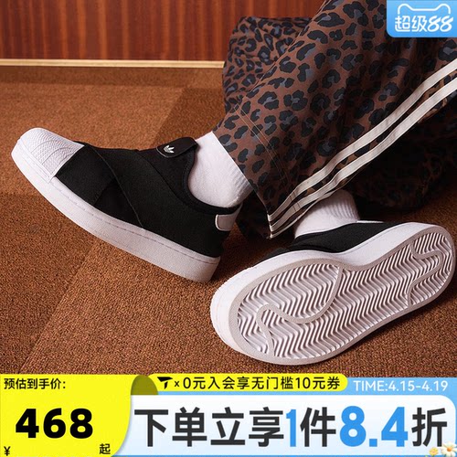 adidas阿迪达斯三叶草中性经典一脚蹬贝壳头板鞋运动休闲鞋KH8210