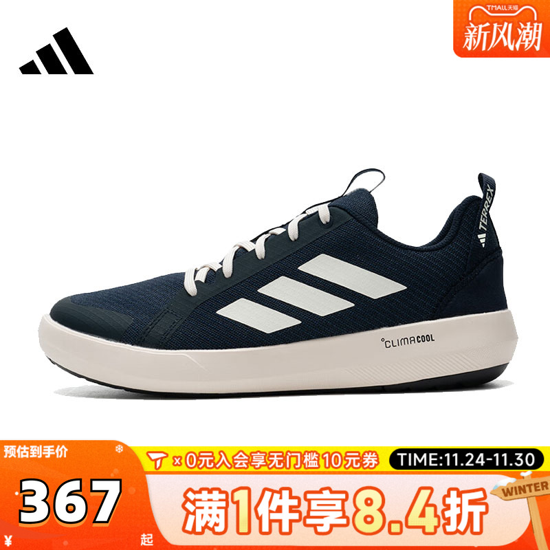 adidas阿迪达斯男子TERREX LACE CLIMACOOL户外运动休闲鞋JI3500