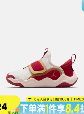 NIKE耐克小童JORDAN 23/7.2 EASYON SE (PS)运动休闲鞋IQ1115-171