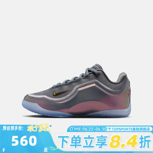 NIKE耐克男大童LEBRON XXIII SUAD (GS)运动训练篮球鞋IV4797-002