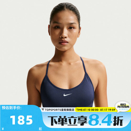 滔搏NIKE耐克女子运动健身BRA内衣IV1470-410