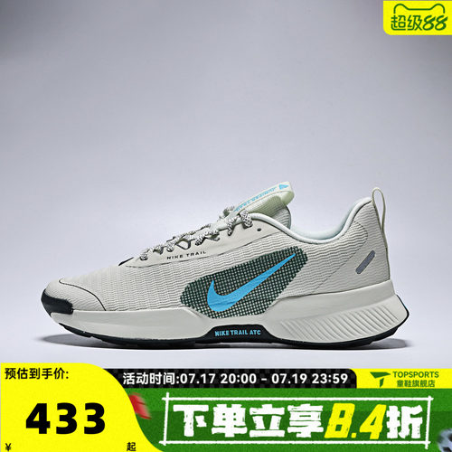 NIKE耐克男子NIKE JUNIPER TRAIL 3运动训练跑步鞋FQ0904-007