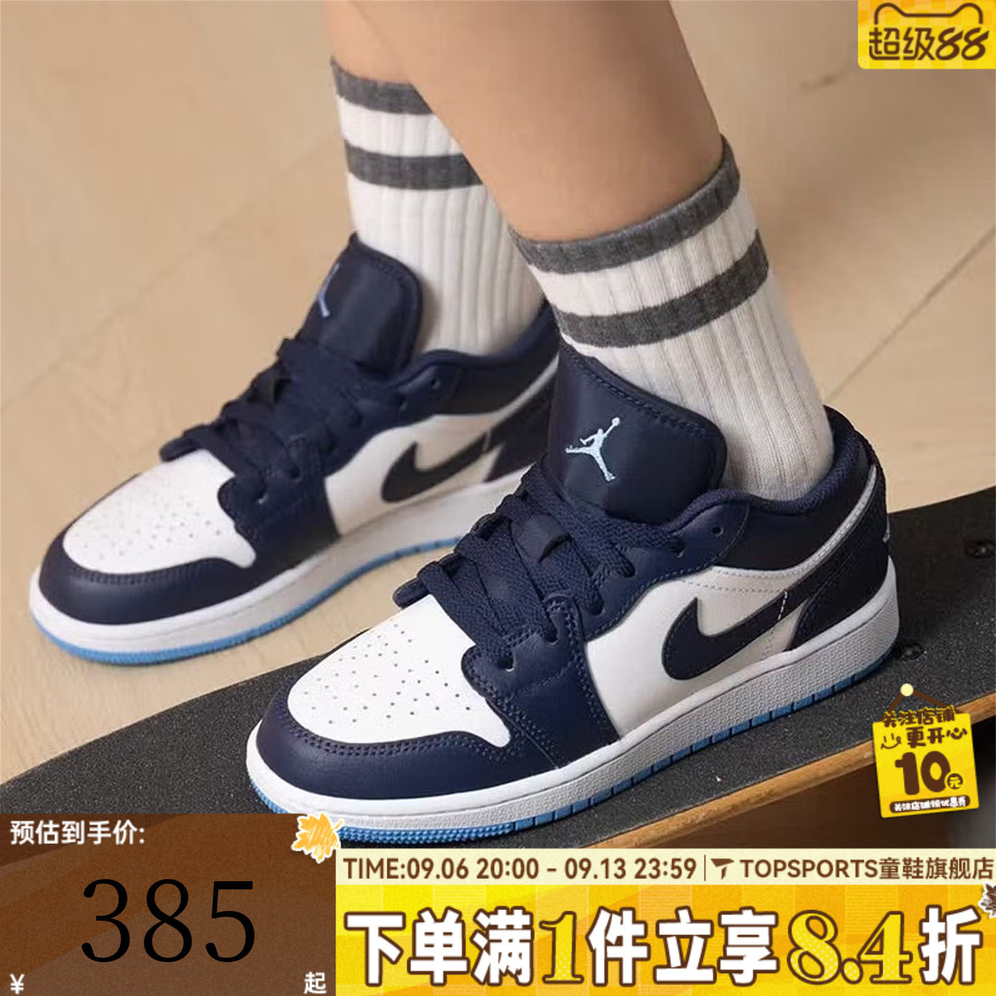 NIKE耐克大童AIR JORDAN 1 LOW (GS)运动训练篮球鞋553560-404