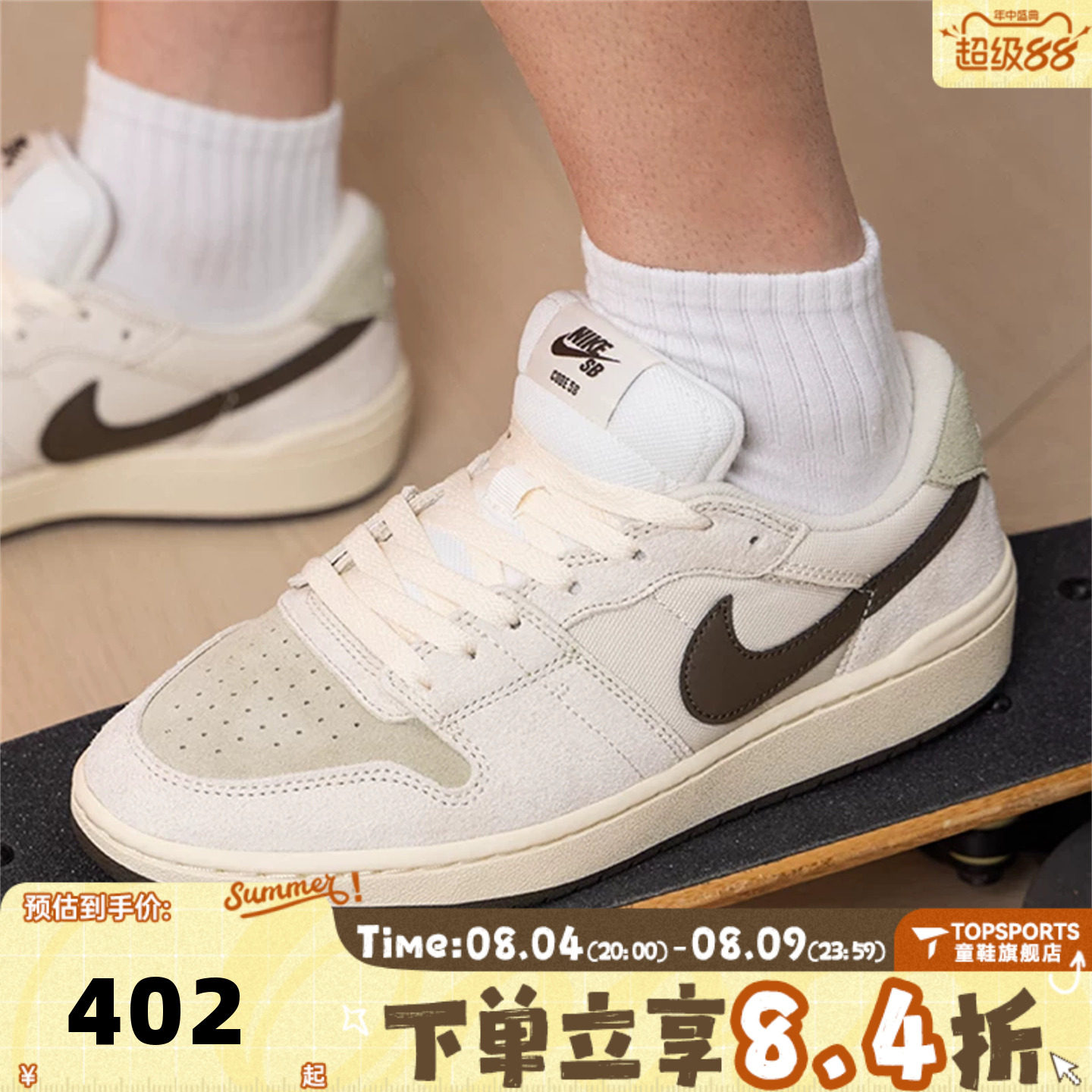 NIKE耐克男子SB CODE 58复古百搭运动休闲鞋板鞋IB0108-101